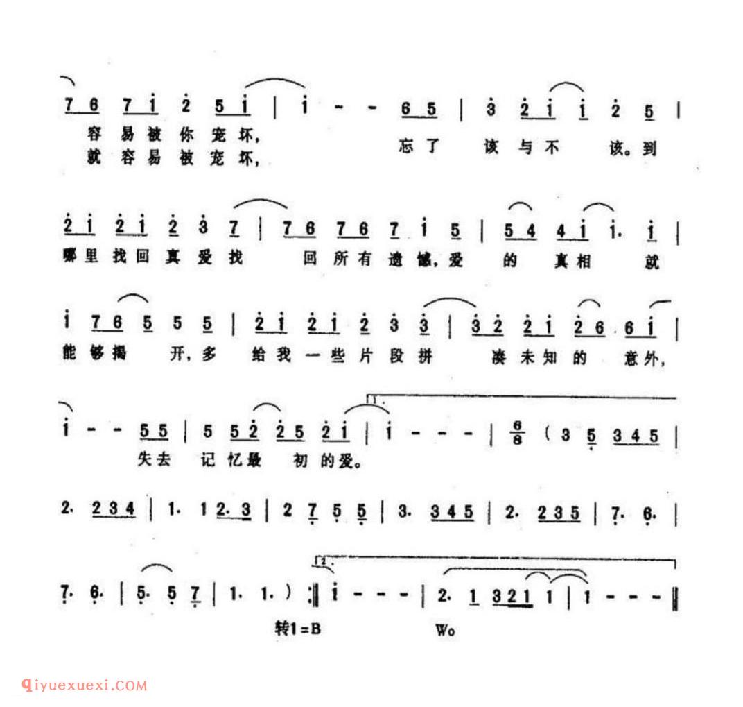 真爱 (183club演唱) 柯呈雄词 吕绍淳曲