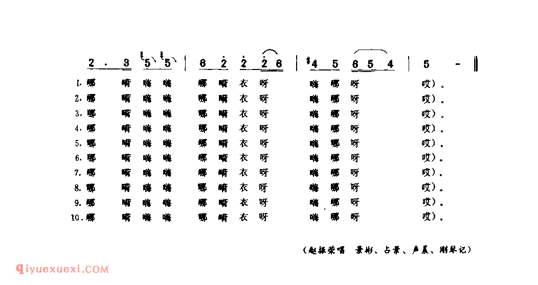 十字歌_渑池县_小调_河南民歌简谱
