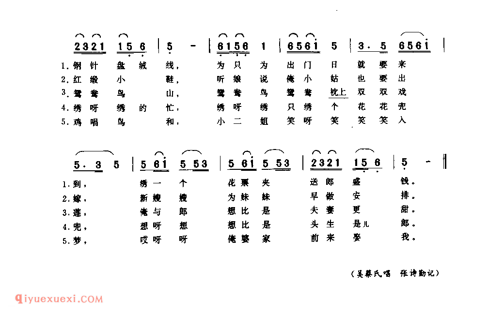 五更小唱_宁陵县_小调_河南民歌简谱