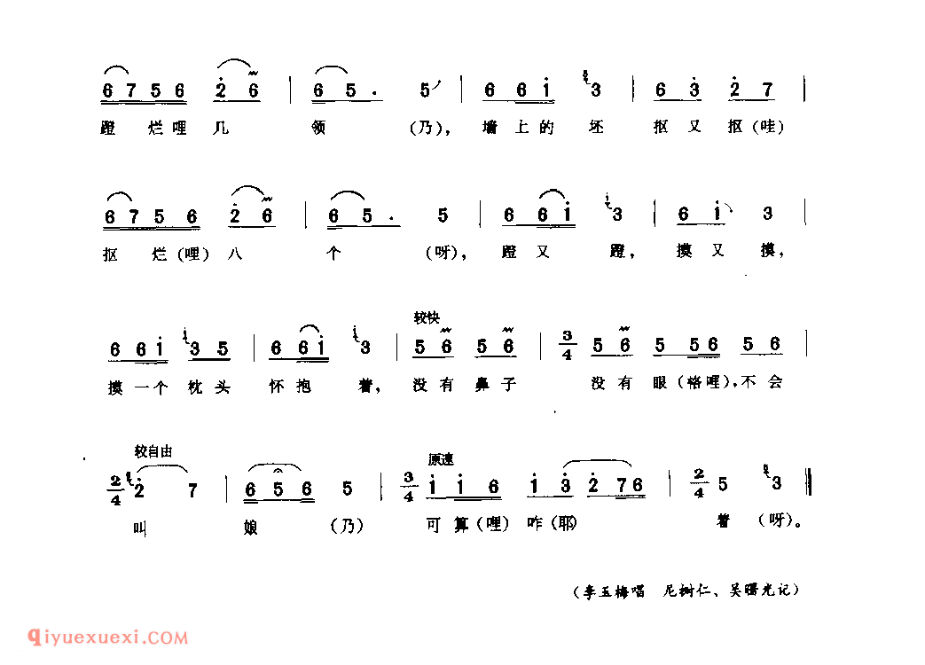 难过的丫鬟_开封县_小调_河南民歌简谱