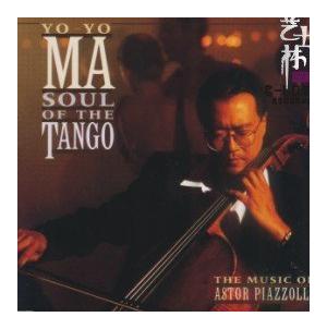马友友演奏-华丽大探戈或探戈盛会(Le Grand Tango)