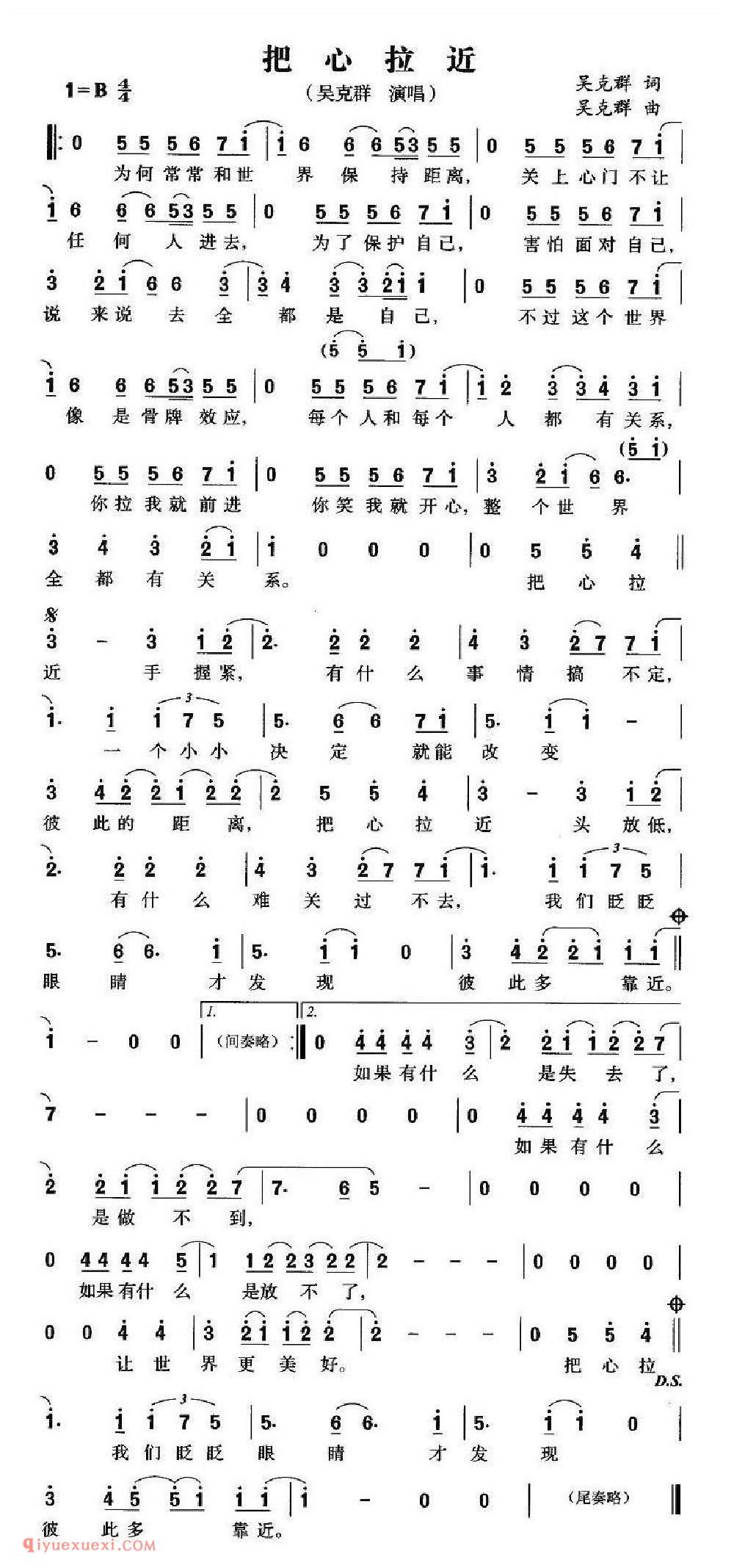把心拉近 (吴克群演唱) 吴克群词 吴克群曲