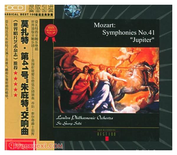 莫扎特C大调第41交响乐(朱庇特交响乐)(Mozart Symphonie no.41)