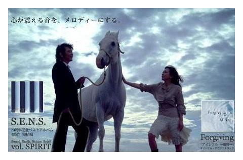 日本新世纪音乐团体:神思者(S.E.N.S.)-爱(Love)
