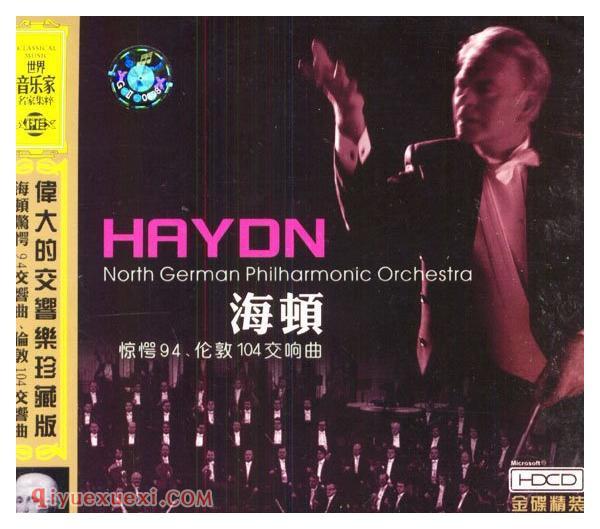 弗朗茨·约瑟夫 海顿(Franz Joseph Haydn)第九十四交响乐(惊愕)-Symphony No. 94(1791)