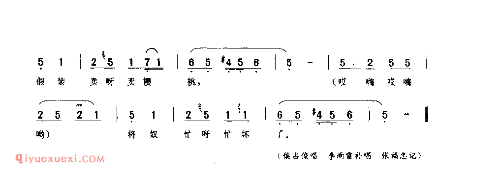 花棍曲_陕县_小调_河南民歌简谱