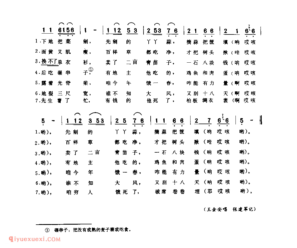 苦日子真难熬