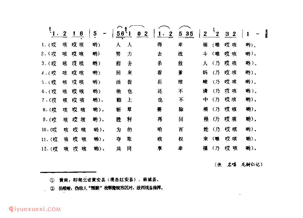 拥护青年当红军_新县_小调_河南民歌简谱