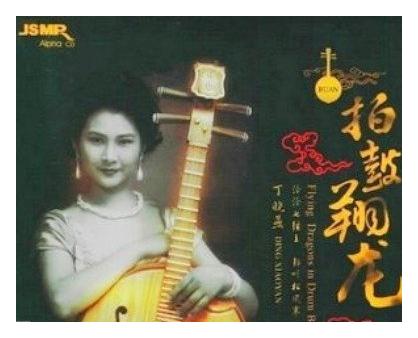 阮族四重奏《玉关引》丁晓燕演奏