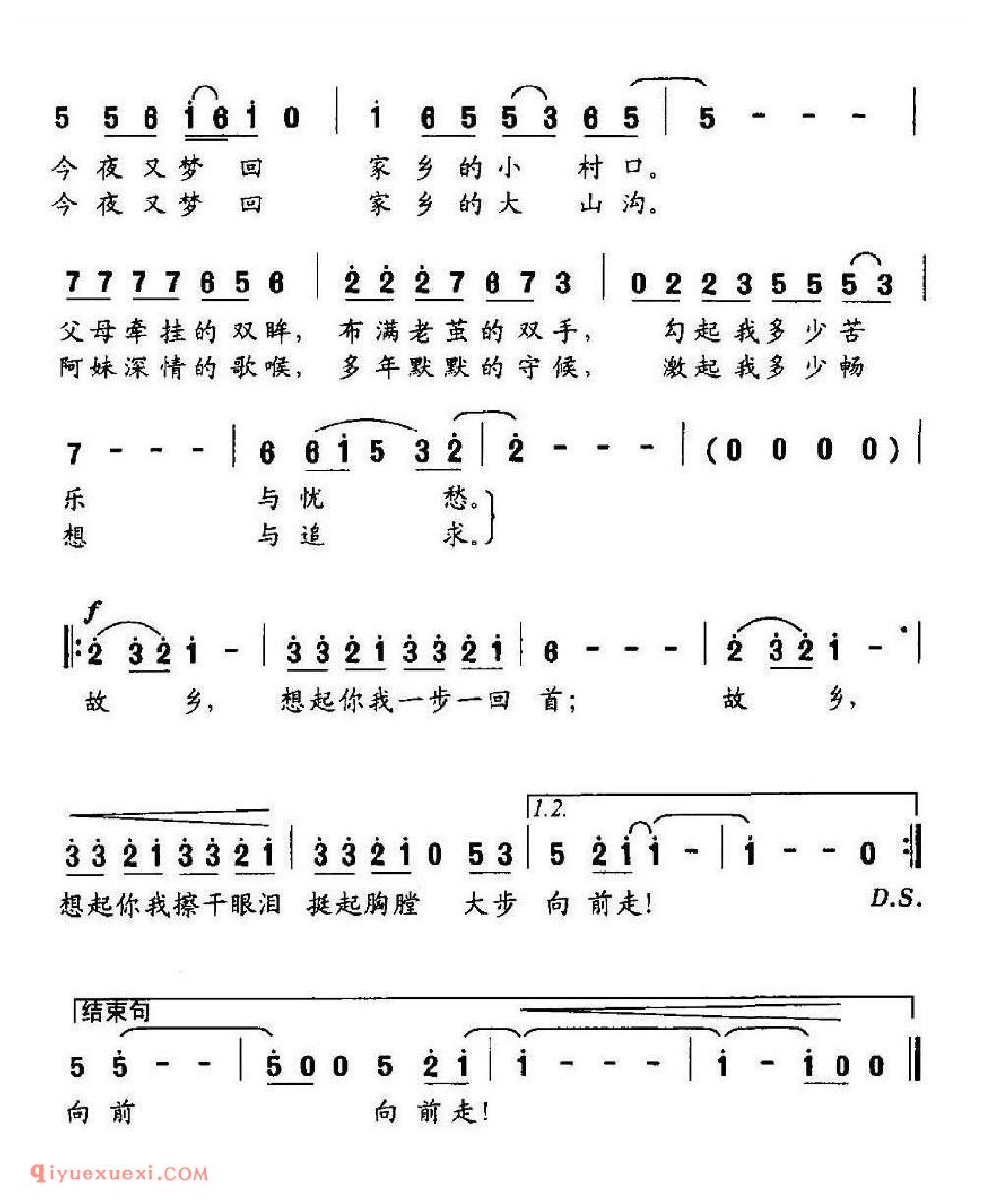 打工在外头 男声独唱 张能秋词 姚明曲