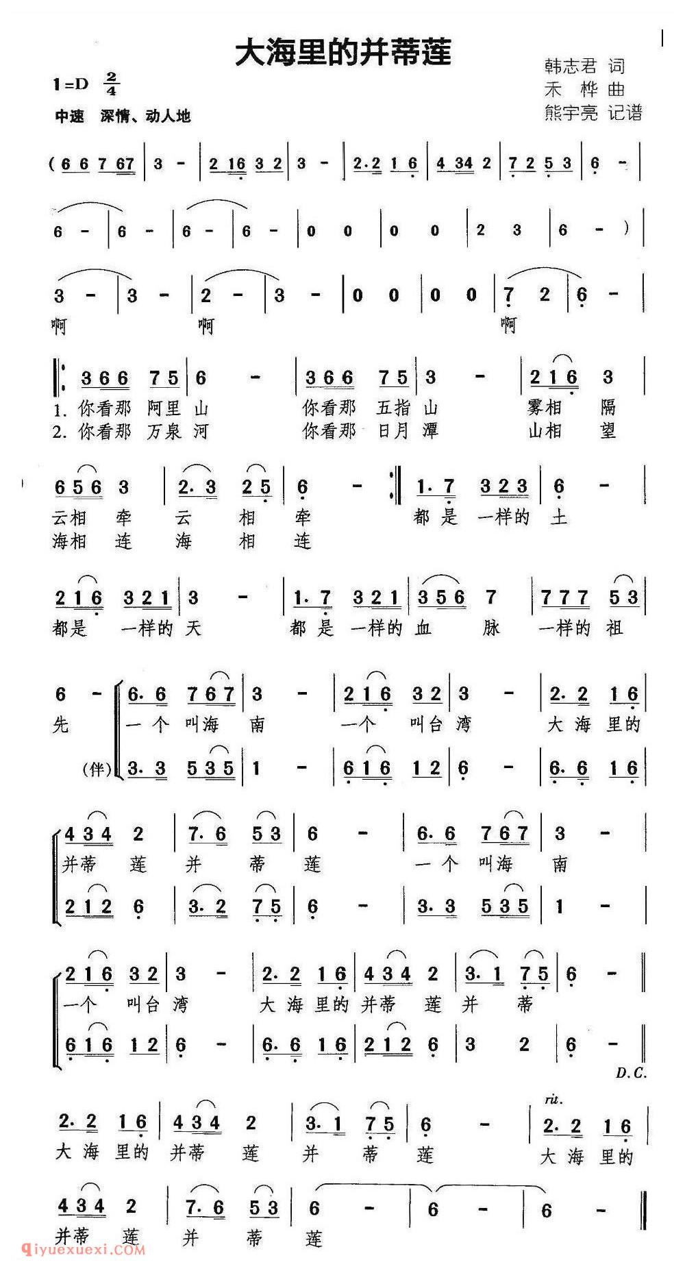 大公鸡的梦想 作词:中正平和 作曲:清江浩哥