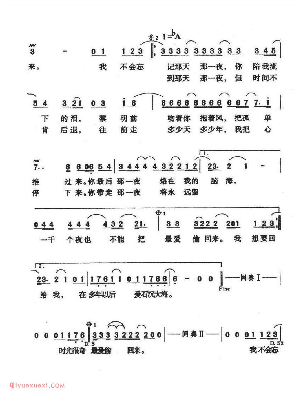 第一千个昼夜(游鸿明演唱) 易家扬词 游鸿明曲