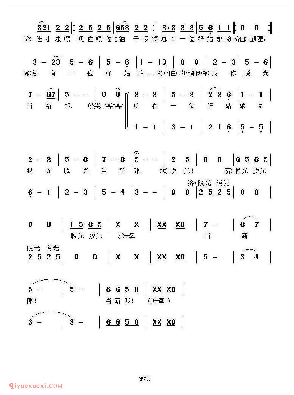 光棍节之歌简介