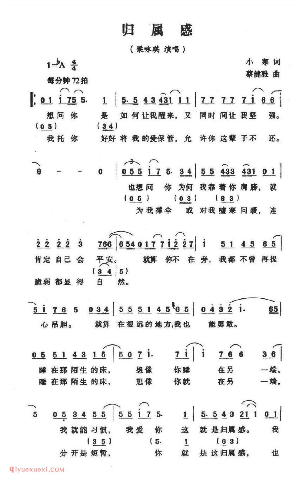 归属感简介