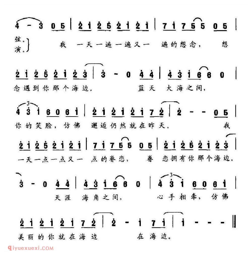 海边(汪佳伟 词曲)简介