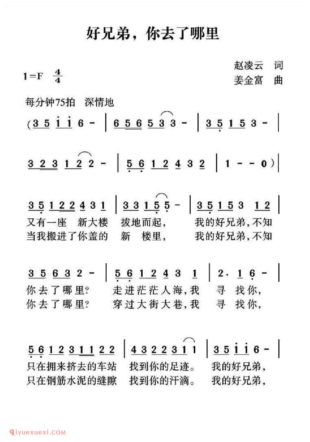 好兄弟,你去了哪里简介