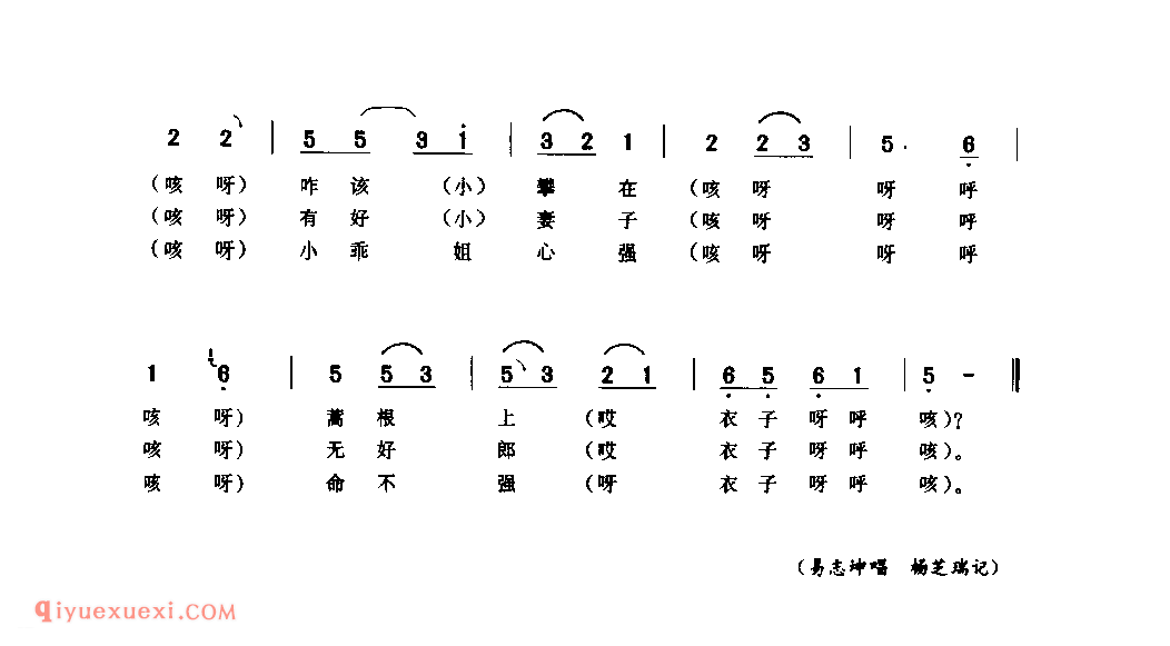 露水花(旱船调)_固始县_灯歌_河南民歌简谱