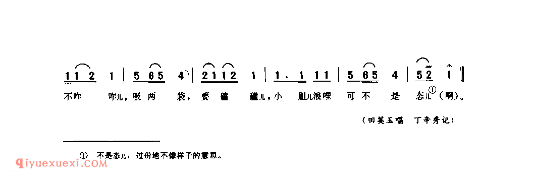 下河湾(旱船调带垛)_内乡县_灯歌_河南民歌简谱