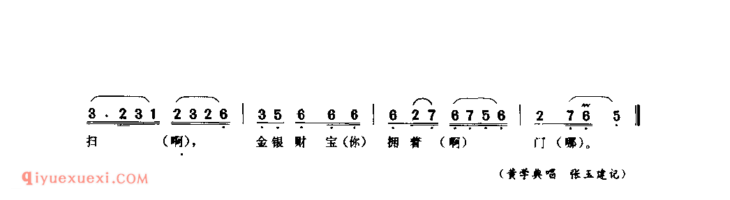 吉庆歌(旱船调)_南阳市_灯歌_河南民歌简谱