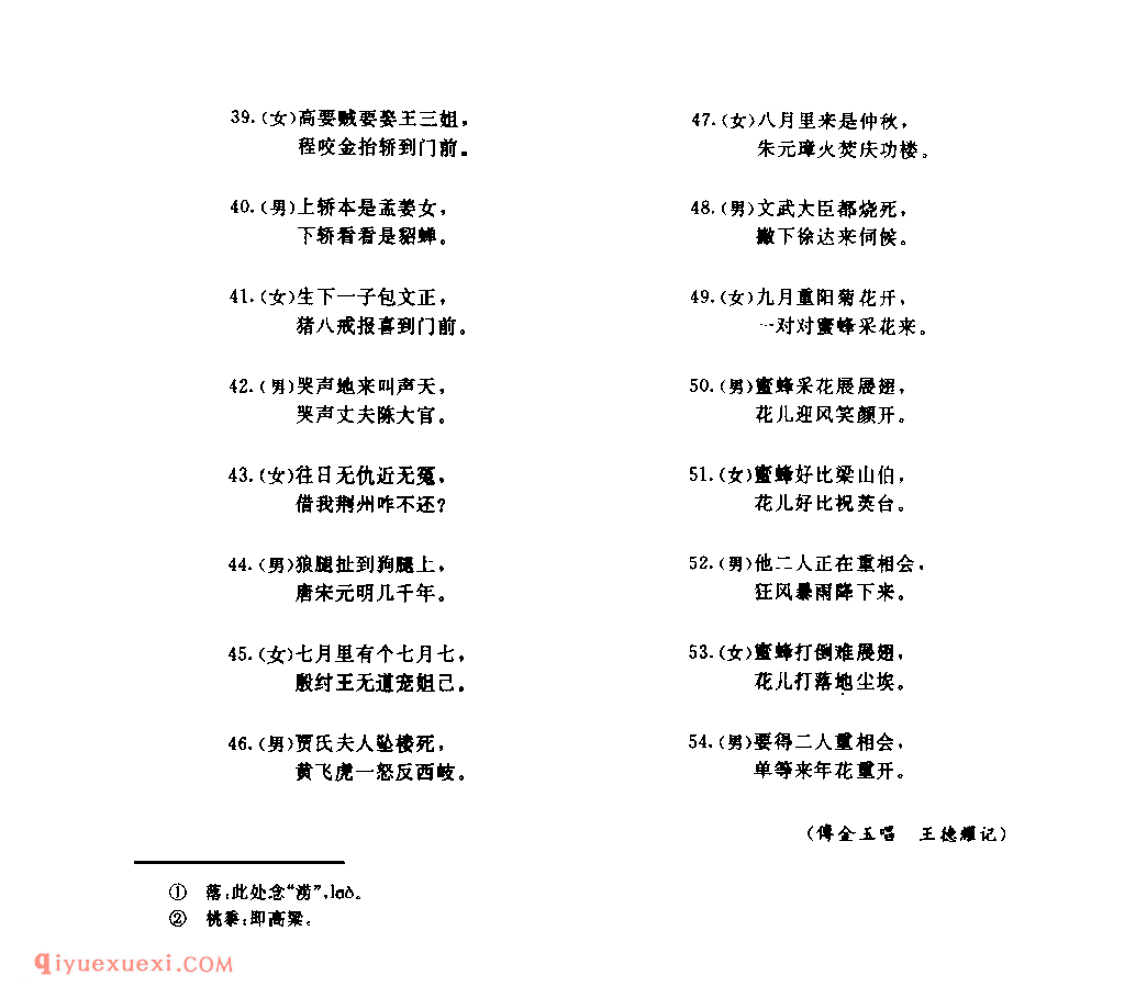 锣鼓一打颤咚咚(旱船调)_南阳县_灯歌_河南民歌简谱