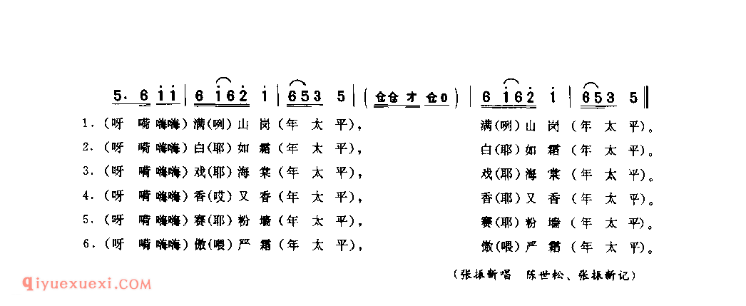 月月花儿开_新县_灯歌_河南民歌简谱