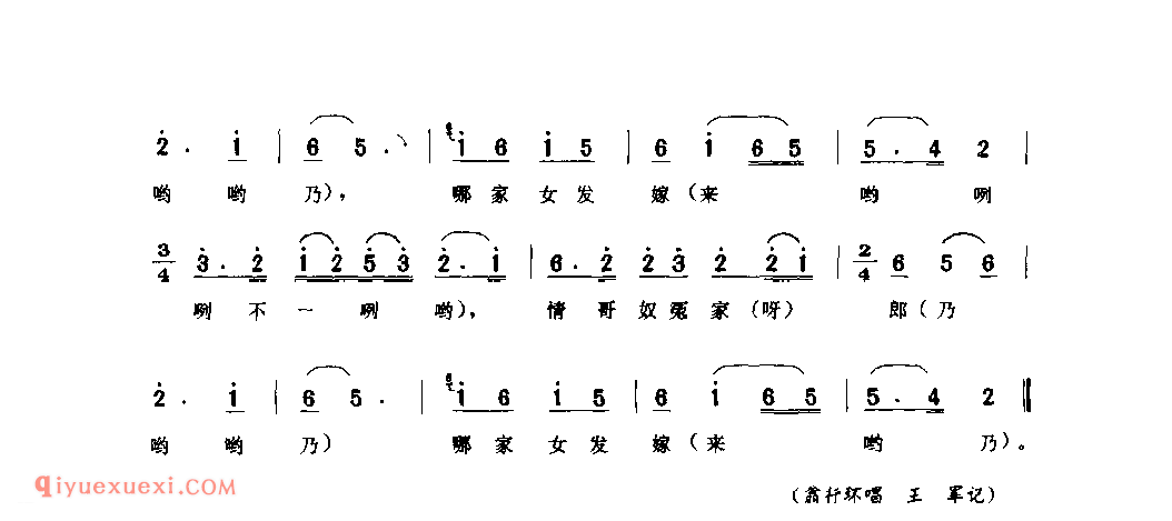勾鸡(一)_光山县_灯歌_河南民歌简谱