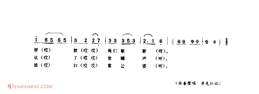 锣鼓是钢不是铁(锣鼓唱)_商城县_灯歌_河南民歌简谱