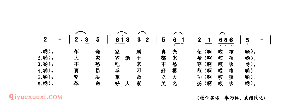王大嫂劝郎参军_确山县_灯歌_河南民歌简谱