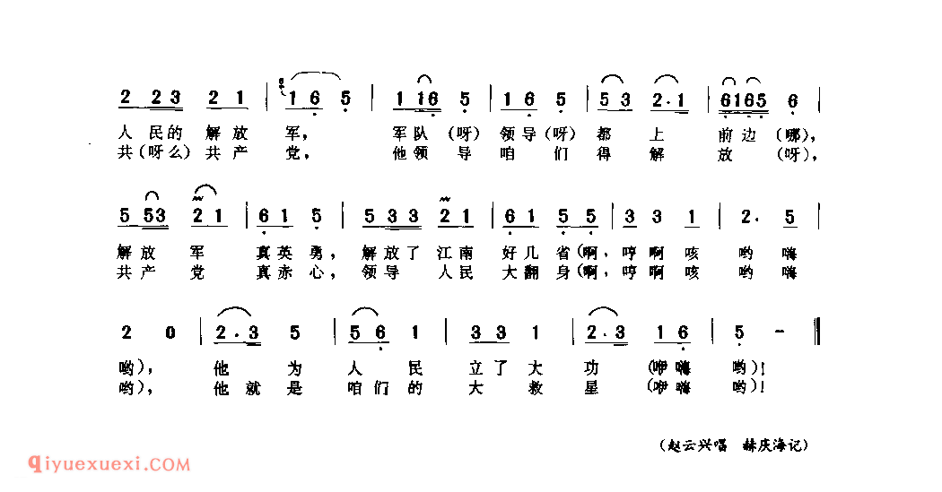 花棍歌_郸城县_灯歌_河南民歌简谱
