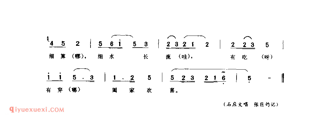 勤俭歌(高跷调)_偃师县_灯歌_河南民歌简谱