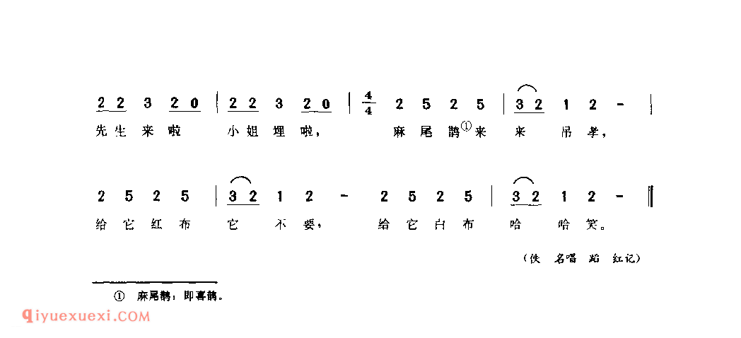 拍小豆_新乡市_儿歌_河南民歌简谱
