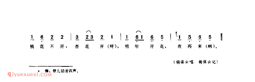 拨灯棒,打灯台_罗山县_儿歌_河南民歌简谱