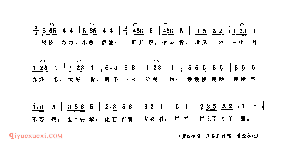滚铁环_郏县_儿歌_河南民歌简谱