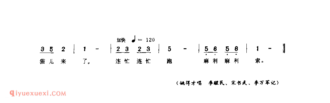 麻利麻利索_驻马店市_儿歌_河南民歌简谱