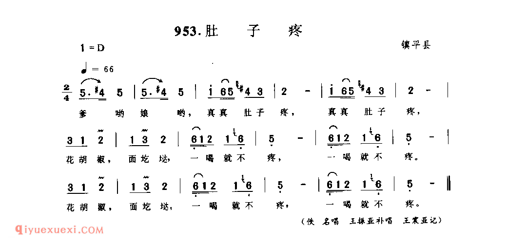 肚子疼_镇平县_儿歌_河南民歌简谱