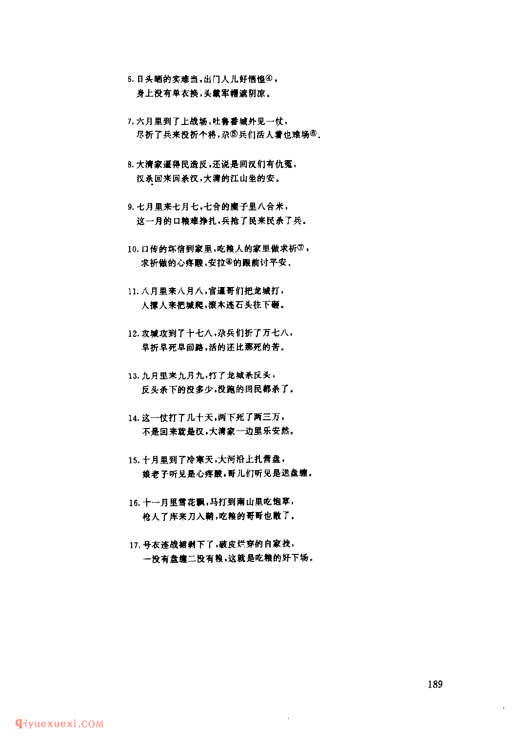 调兵曲(一) 1975年 府谷县_小调_陕西民歌简谱