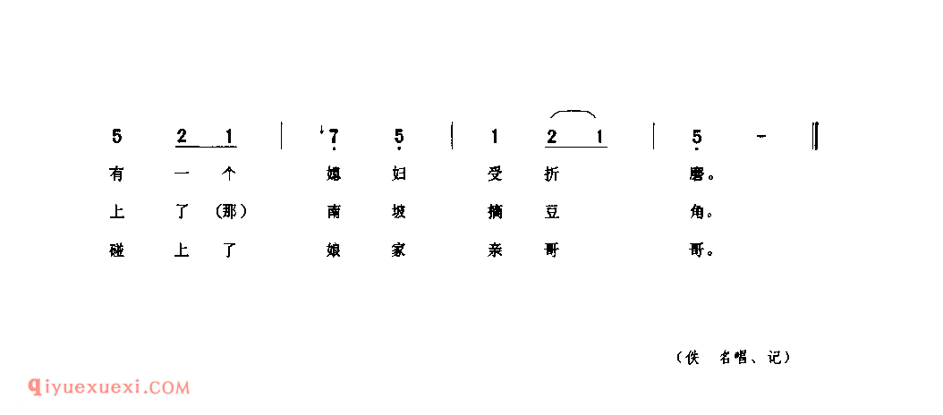 媳妇受折磨(一) 1944年 陕北_小调_陕西民歌简谱