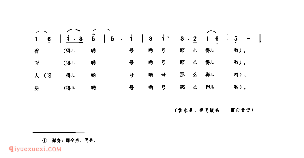 碾糕面(三) 1975年 子州县_小调_陕西民歌简谱