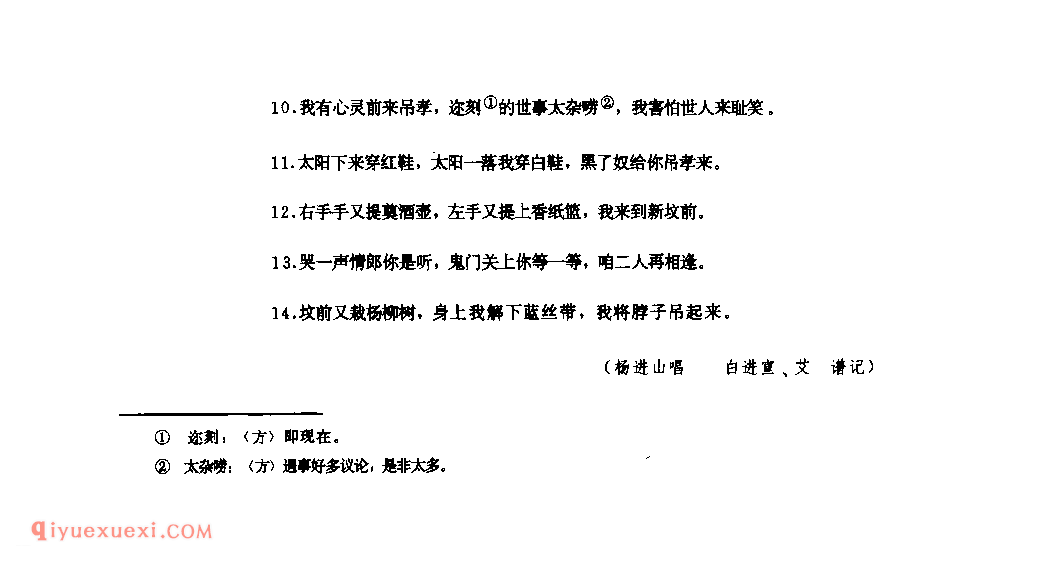 探情郎 1979年 绥德县_小调_陕西民歌简谱