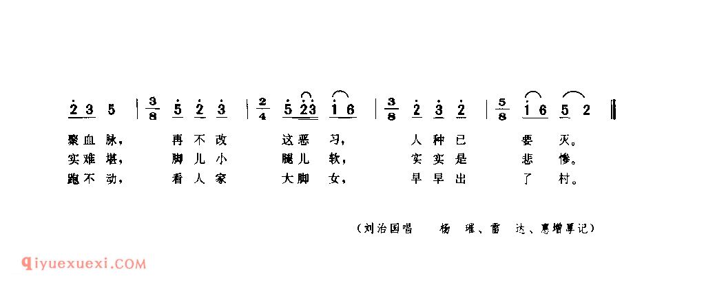 改恶习 1962年 清涧县_小调_陕西民歌简谱
