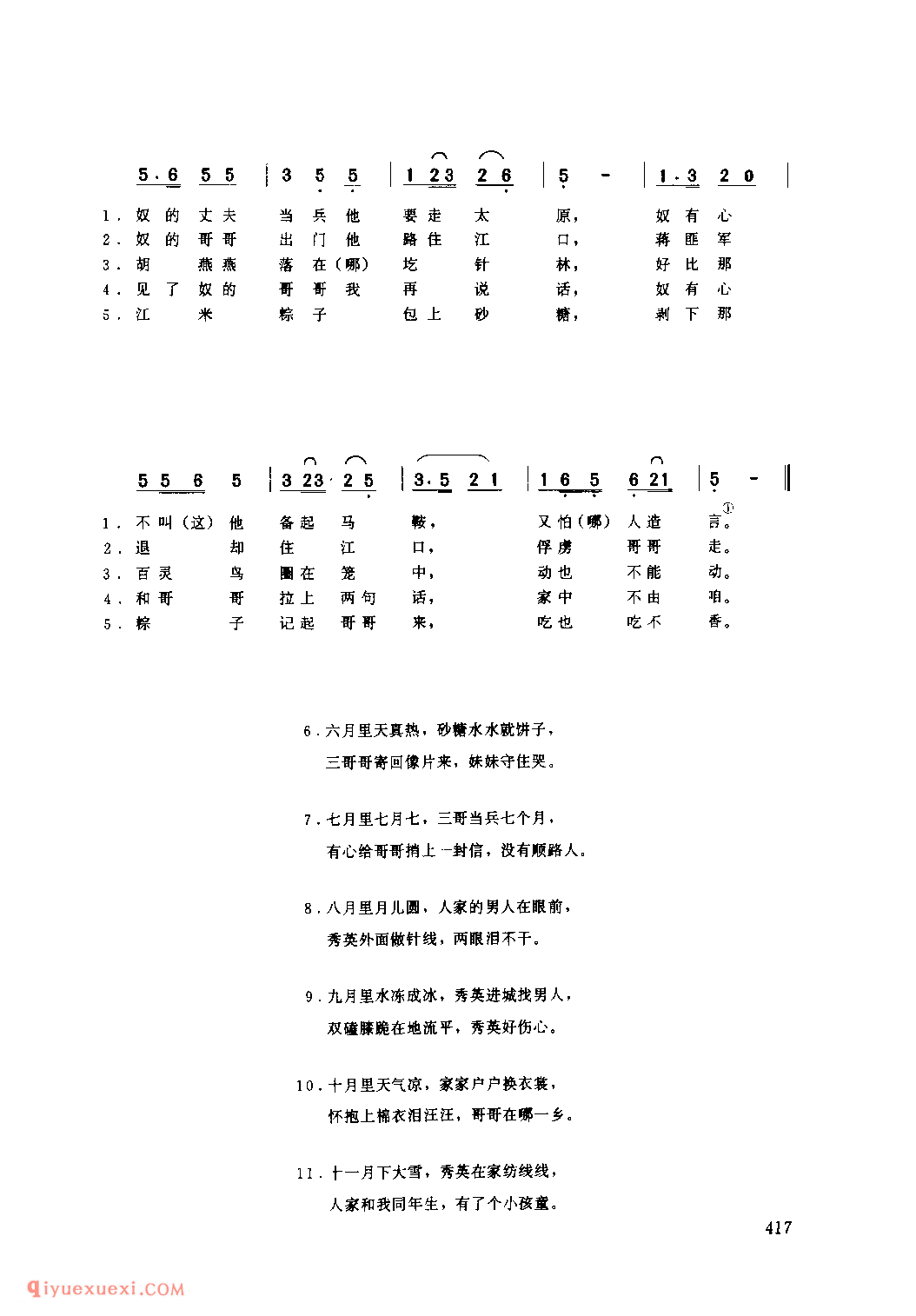 走太原 1975年 府谷县_小调_陕西民歌简谱