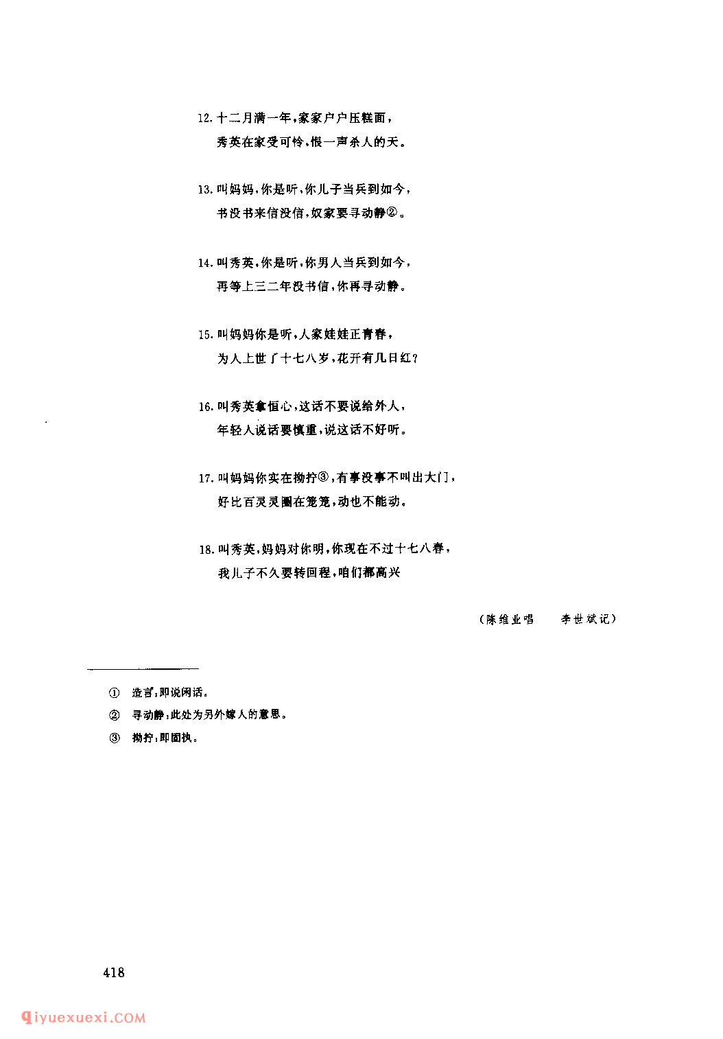 走太原 1975年 府谷县_小调_陕西民歌简谱