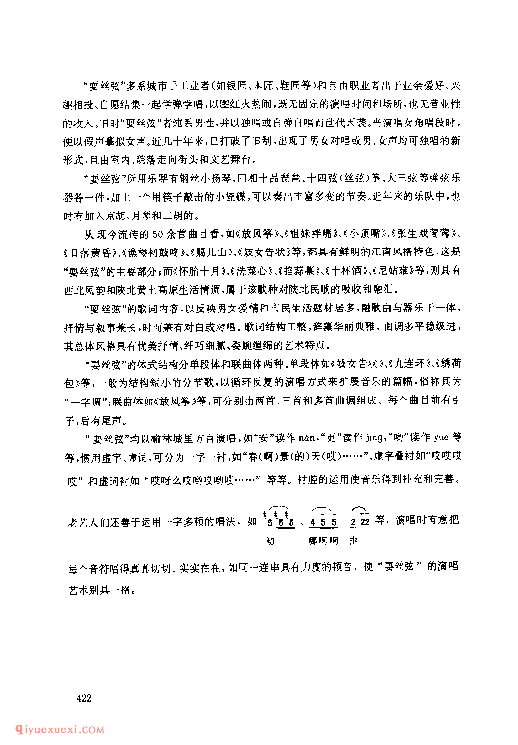 什么是打坐腔？打坐腔简介