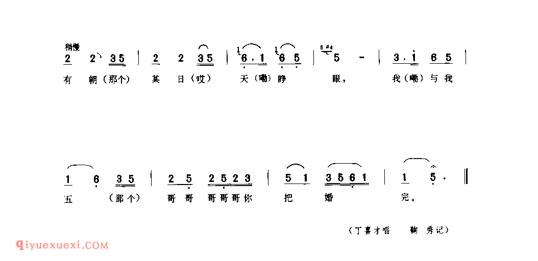五哥放羊(打坐腔) 1954年 府谷县_打坐腔_陕西民歌简谱