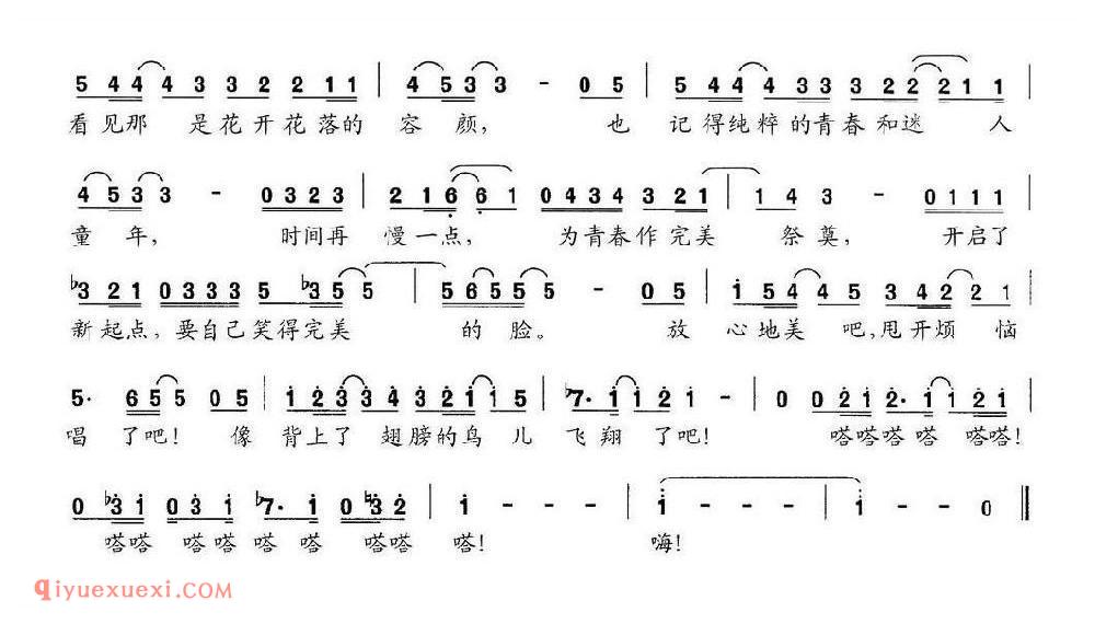 美了,唱了吧!简谱