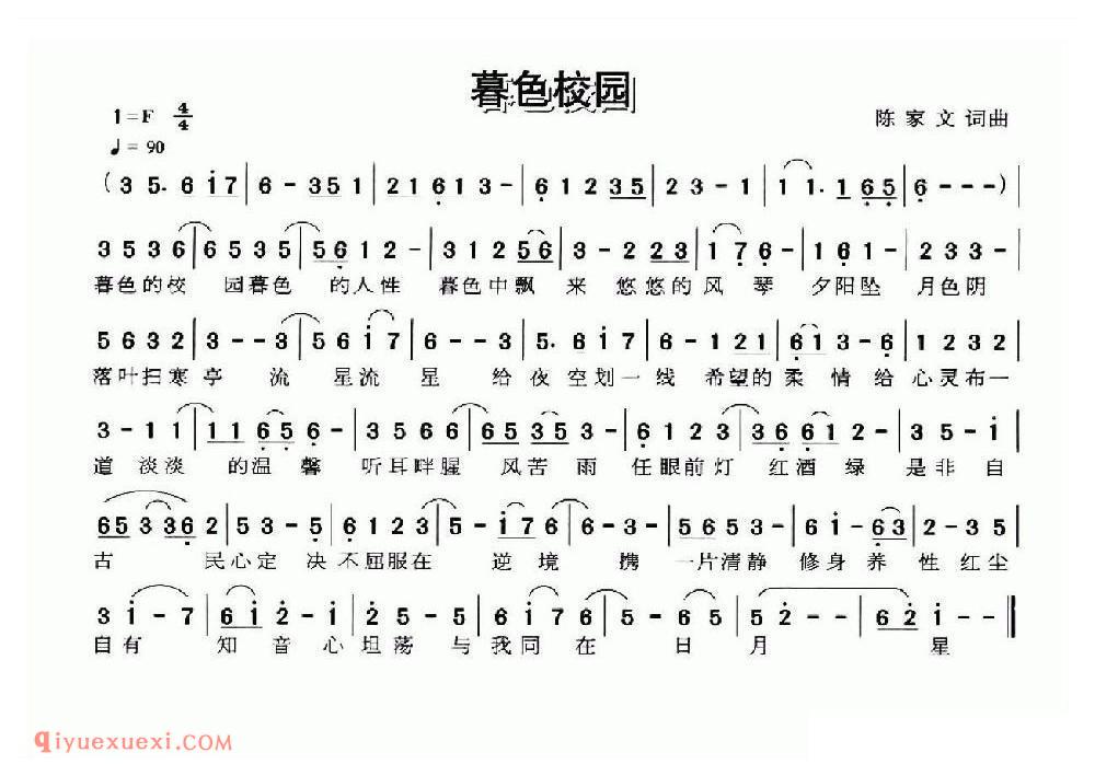 暮色校园简谱