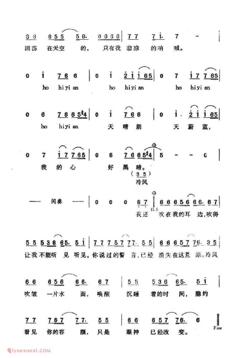 呐喊(深白色 词曲)简谱