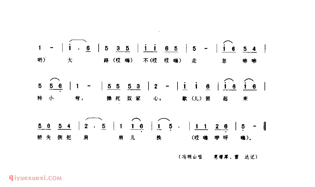 花花轿抬亲(秧歌·小场子) 1962年 靖边县_陕北秧歌_陕西民歌简谱