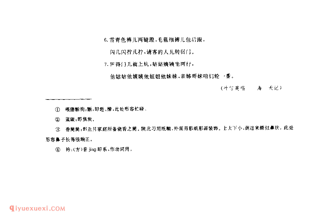 请喜宴(酒曲) 1962年 绥德县_酒曲_陕西民歌简谱