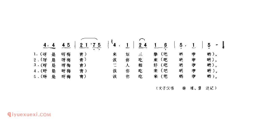手提银壶把酒斟起(酒曲) 1962年 榆林市_酒曲_陕西民歌简谱